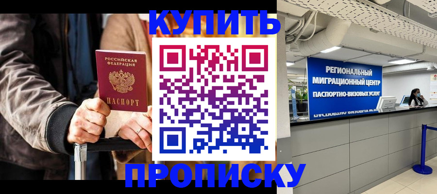 прописка для кредита в Лермонтове