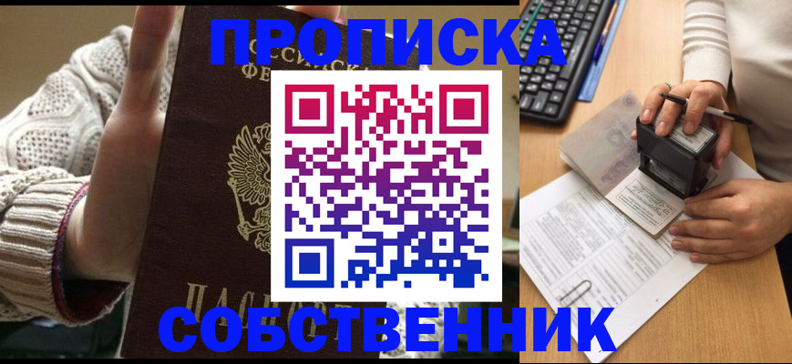 временная регистрация надежно в Лермонтове