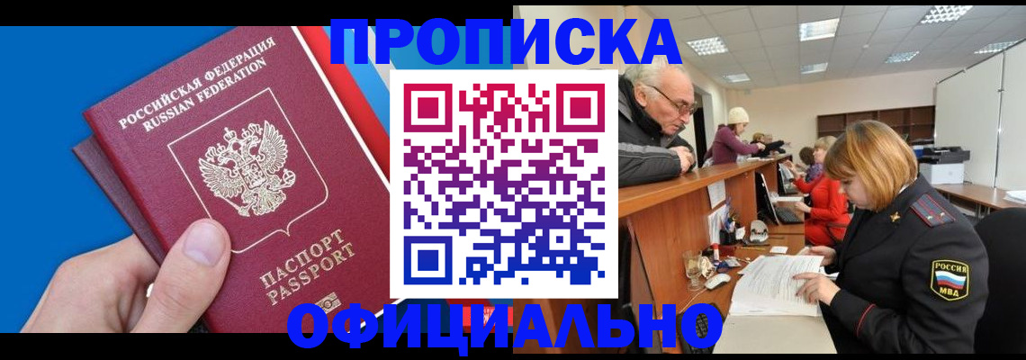 пропишу в квартире в Лермонтове